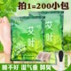 200小包草木香艾叶泡脚粉艾草足浴粉湿气脚臭脚气足浴包男女通用