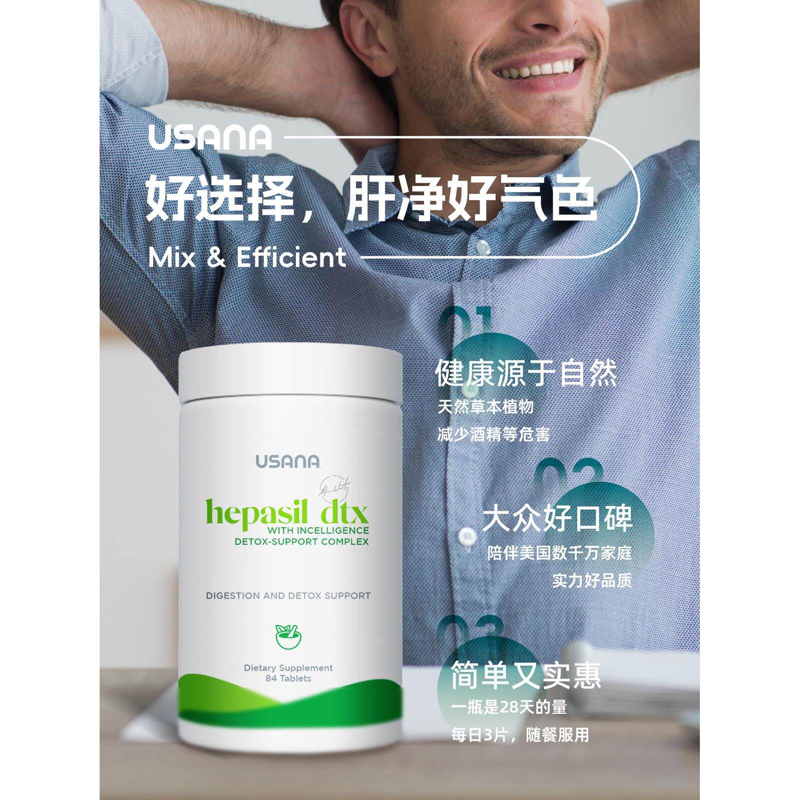 usana肝脏宝优莎娜护肝宝护肝片 美国熬夜保健肝脏片舒肝宝 美版