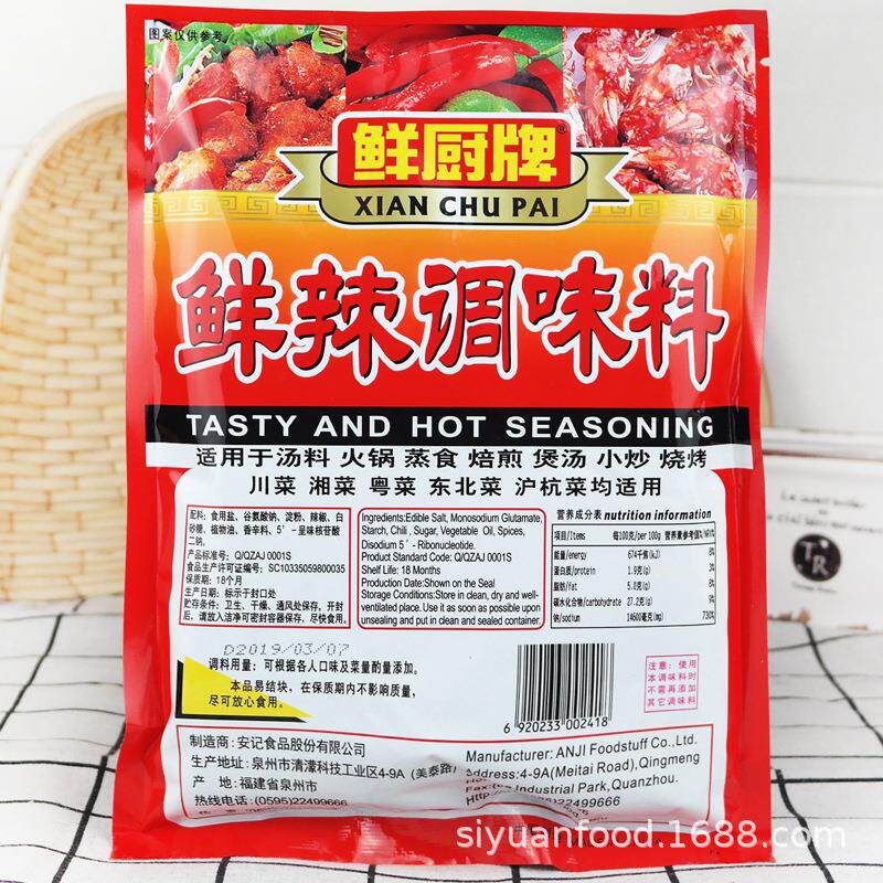 鲜厨牌Fresh and spicy seasoning安记川菜湘菜调料火锅底料商用