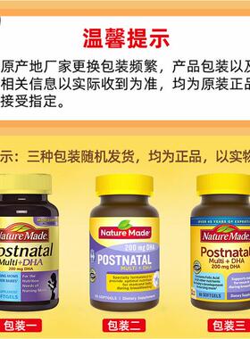 哺乳期母乳综合维生素矿物质+DHA(产后) 60粒