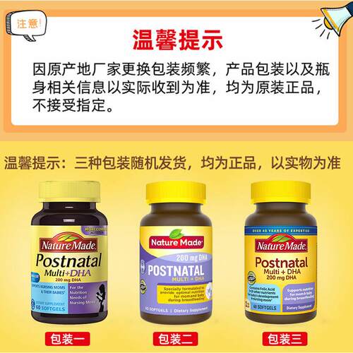 哺乳期母乳综合维生素矿物质+DHA(产后) 60粒