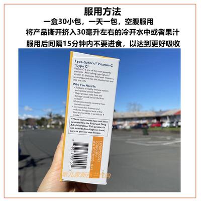 3盒价 纽西兰直邮LivOn美国脂质体VC维生素C免疫增强亮肤26.9月