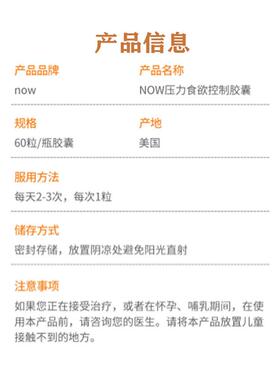 现货美国Relora缓解放松压力控制食欲300mg60粒平衡皮质醇