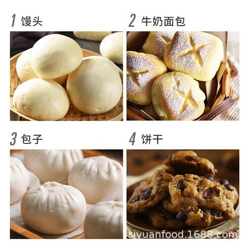 201高双效泡打粉复配膨松剂包子steamed bun food additive2.5kg