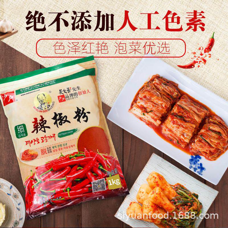 chili powder粗细粒腌制韩国辣萝卜泡菜白菜韩式烧烤凉拌1kg