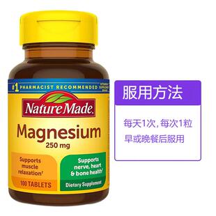 made镁 氧化液体镁补镁元素含卵磷脂 100粒/250mg