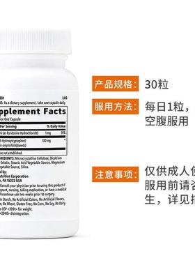 色氨酸5-HTP五羟基五羟新款胶囊营养健康食品正品 30粒/100mg