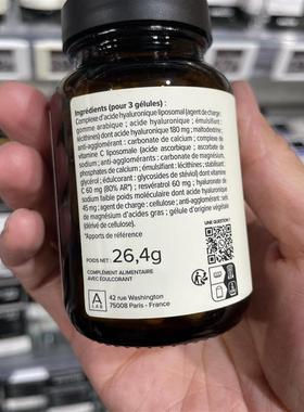 法国本土版 lab acide hyaluronique Liposomale口服玻尿酸60粒