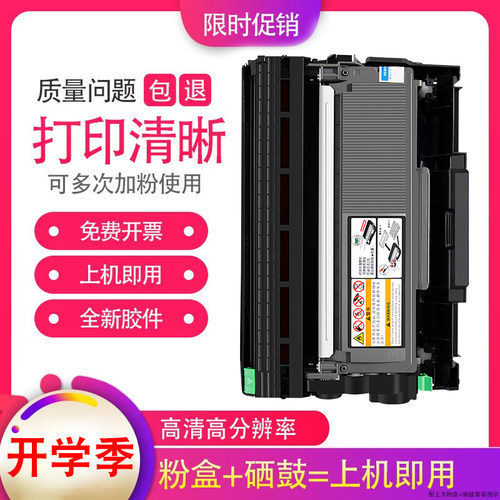 适用兄弟DCP-7080/D粉盒TN2325 MFC7380硒鼓MFC-7880DN 7180DN 7480 HL-2260/D墨盒2560DN DR2350打印机硒鼓