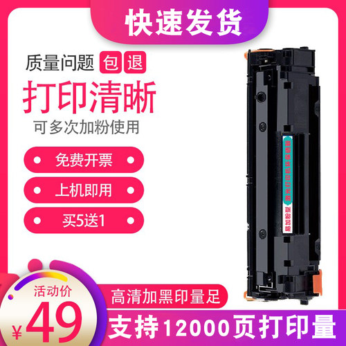 适用佳能CRG328硒鼓 MF4752 4550 mf4450 MF4412 mf4420 mf4452 mf4410 MF4700 4770 4870 mf4712硒鼓