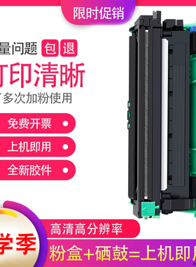 适用富士施乐docuprint P115b粉盒M115b/fs/f M118w/z激光打印机P118W墨盒CT202138墨粉筒硒鼓碳粉盒套装