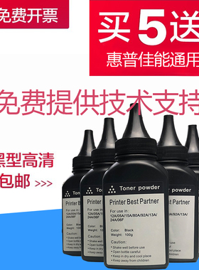 适用CRG912/925佳能LBP3018硒鼓碳粉LBP6018/L/w墨粉MF3010打印机337 MF210 211 212w 215 216n 249 243d