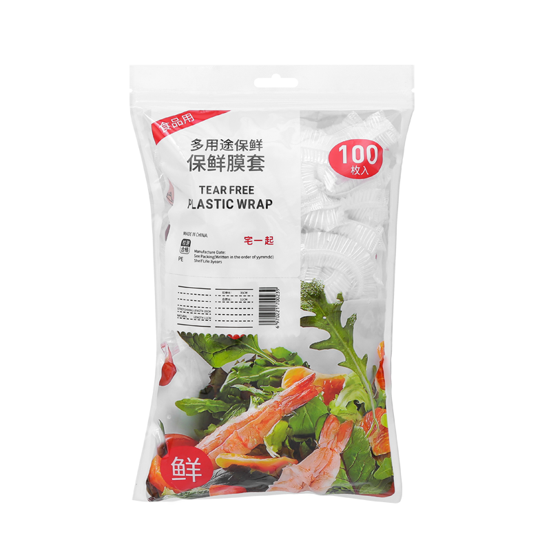一次性保鲜膜罩家用保鲜袋厨房剩菜专用带松紧套膜保鲜膜套食品级
