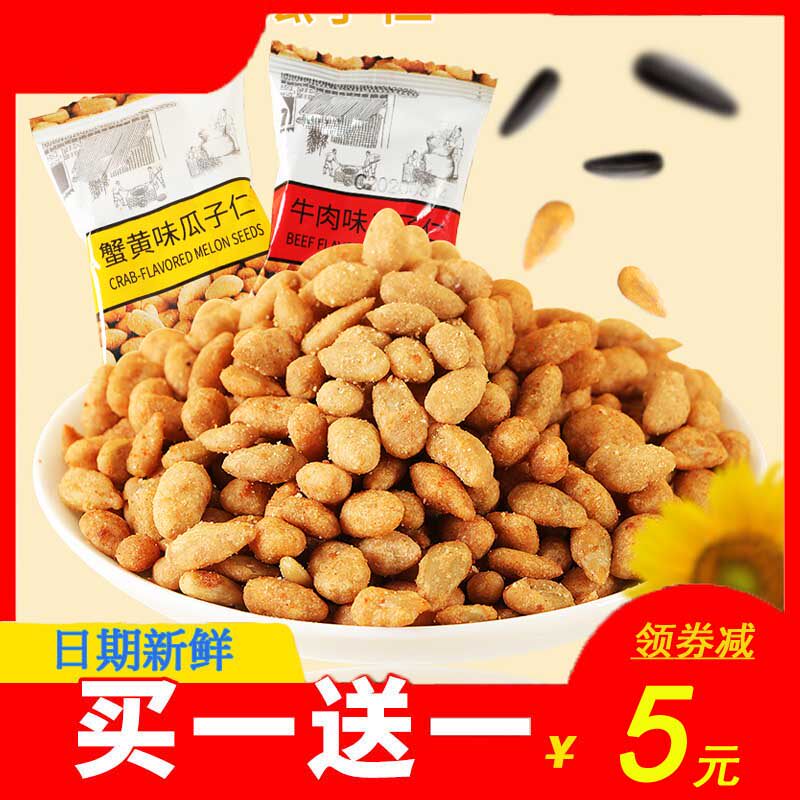 T蟹黄味瓜子仁经典年货坚果小吃葵花籽仁零食糖果休闲食品散装|msdalam kategori makanan ringan/Nuts/Specialty, Gula-gula dan makanan ringan/Jelly/Pudding, gula-gula - dari Buy2taobao.com untuk memberikan perkhidmatan ejen Taobao profesional membeli