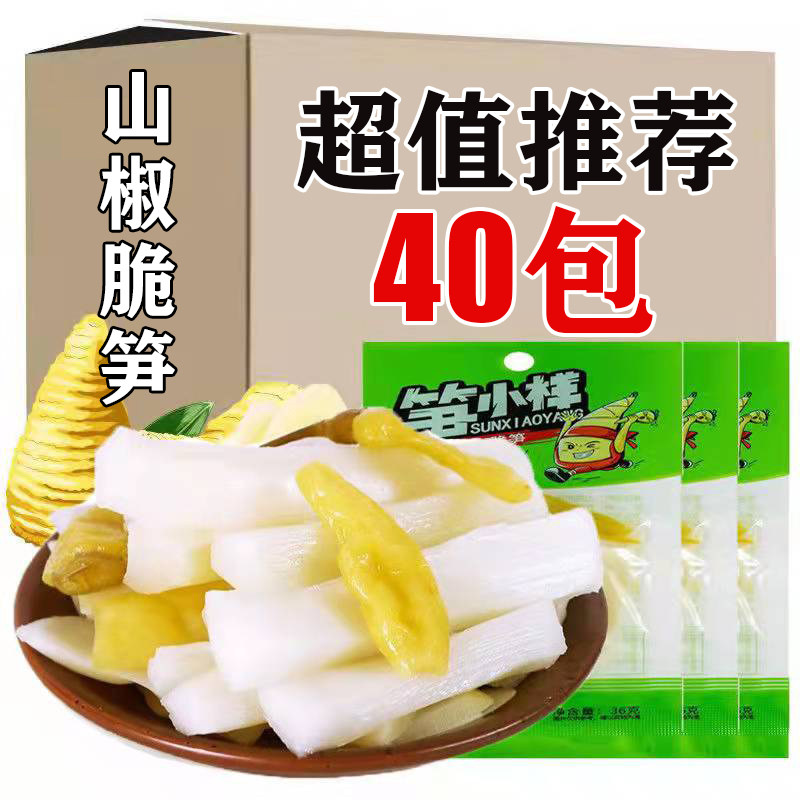 笋小样山椒脆笋新鲜笋片网红零食酸辣开胃即食大礼包散装整箱批发|msdalam kategori makanan ringan/Nuts/Specialty, Pastry/pencuci mulut, kuih tradisional - dari Buy2taobao.com untuk memberikan perkhidmatan ejen Taobao profesional membeli