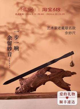 【WK倾库】予痕Seki余妙尺戒尺SP工具道具绳缚搭档管教另类玩具