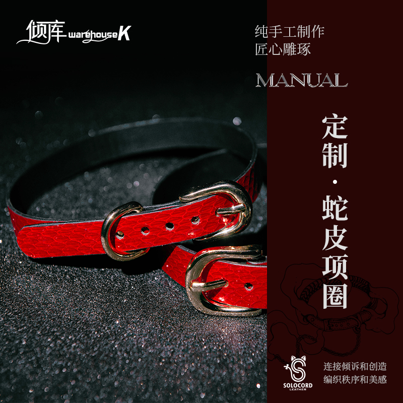 【WK倾库】定制蛇皮项圈| SoloCord Leather 情趣Choker束缚饰品 饰品/流行首饰/时尚饰品新 项链 原图主图