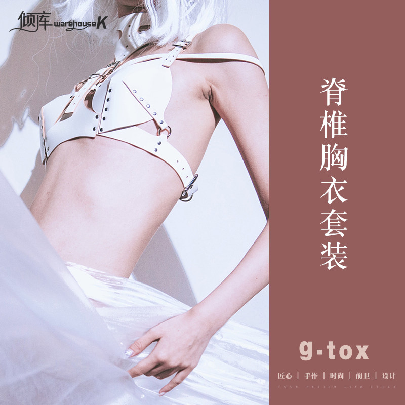 【WK倾库】g-tox 脊椎胸衣套装 |原创意大利牛肩皮纯手工制作