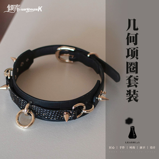 LEASHLab「几何」原创暗黑纹理金箔真皮情趣项圈牵引手工皮具套装