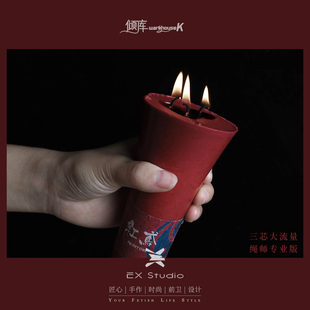 【WK倾库】三芯绳师版低温蜡烛 Ex Studio 香薰情趣蜡烛 泼洒体验