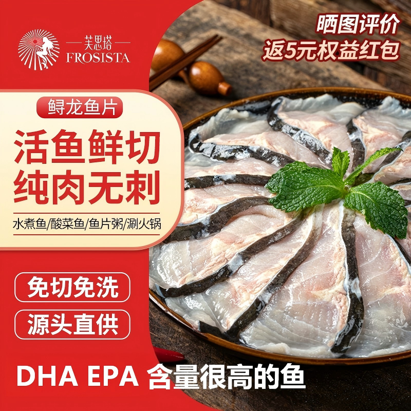 芙思塔鲟鱼片新鲜免浆纯肉无刺老人小孩酸菜方便火锅食材200g*3袋
