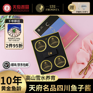 芙思塔鱼子酱10年鱼龄西伯利亚鲟礼盒装 4罐 四川雅安送礼佳品10g