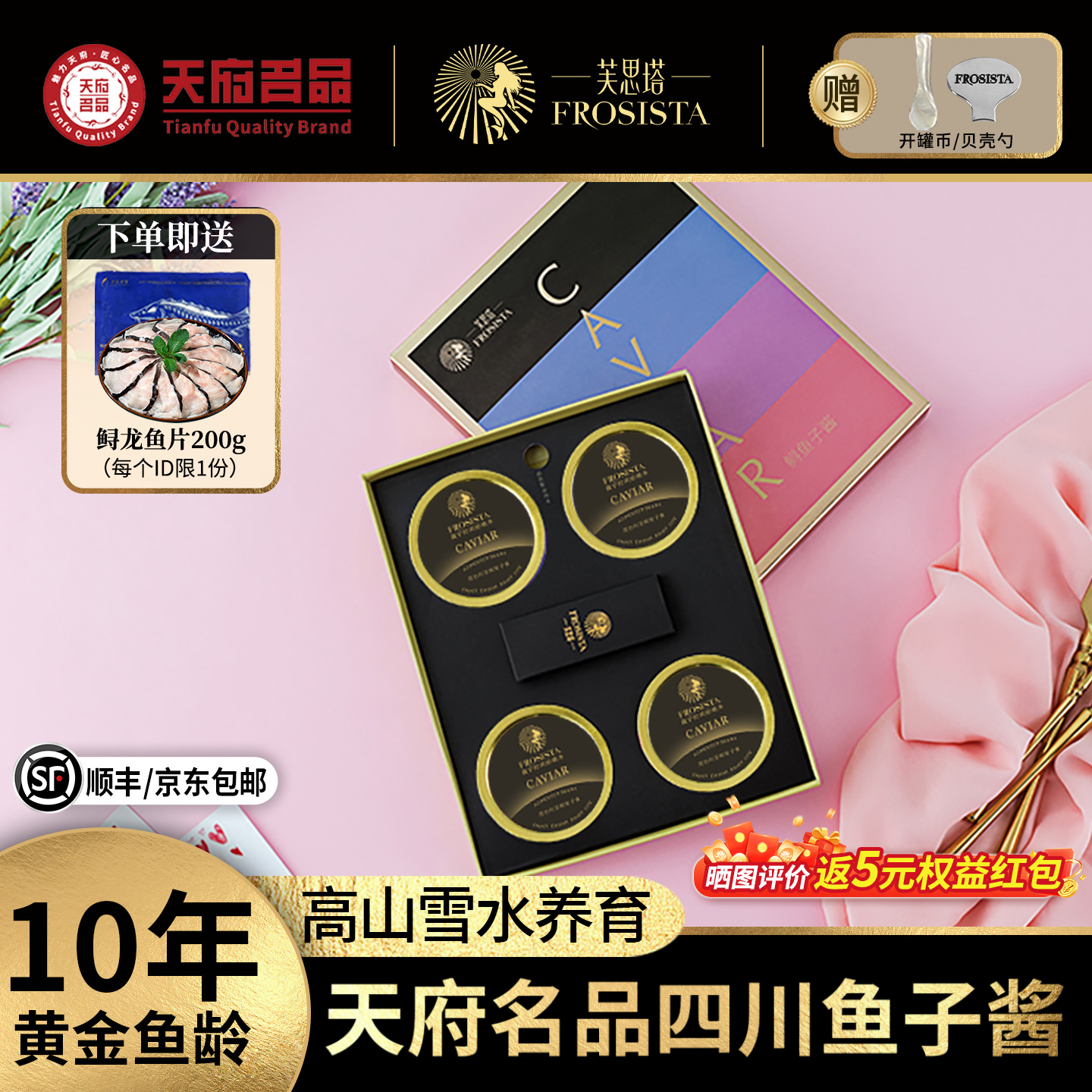 芙思塔西伯利亚十年生鱼子酱