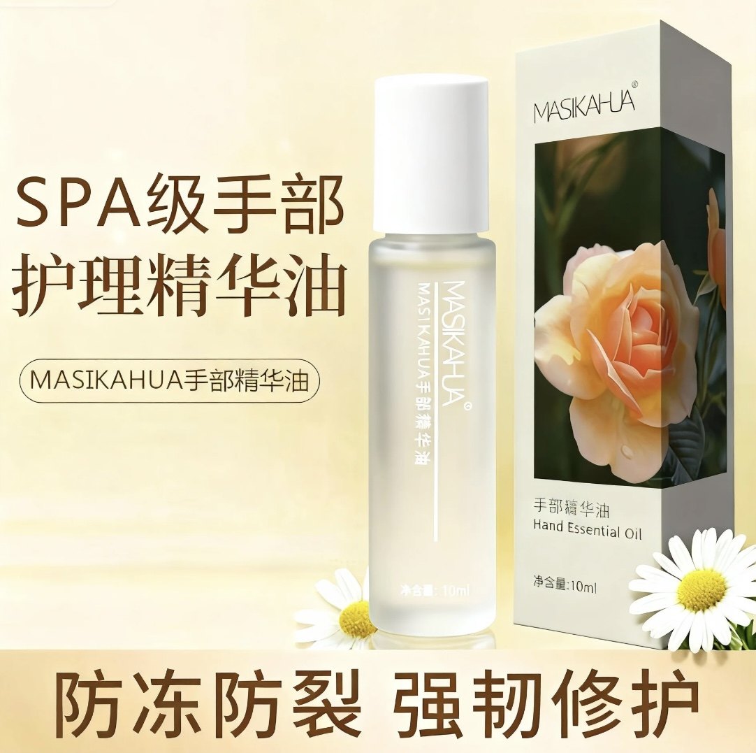 【VAZSLVE/全新奢品】MASIKAHUA手部精华油滋养修护防干裂,美容护肤/美体/精油,护手霜,淘宝优惠券,粉丝福利购,淘宝优惠卷