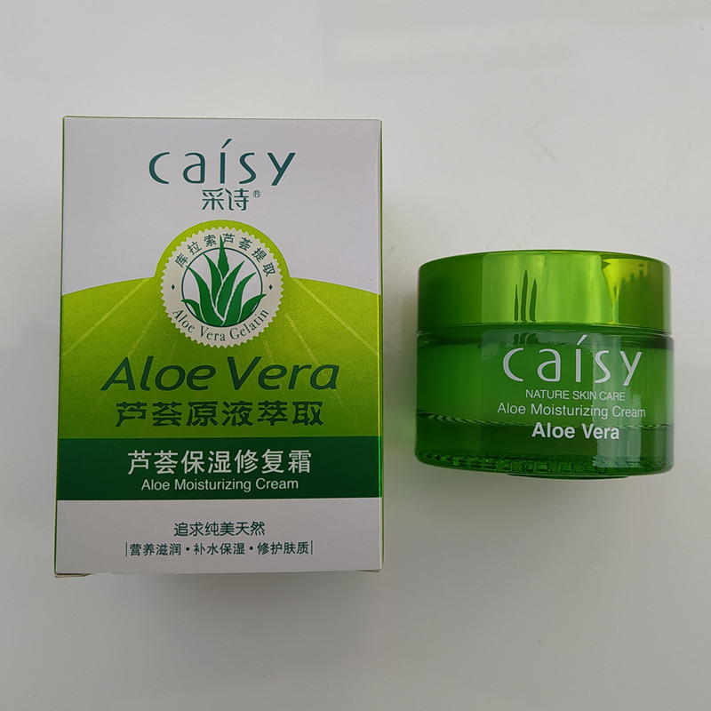 采诗芦荟保湿修复霜55g