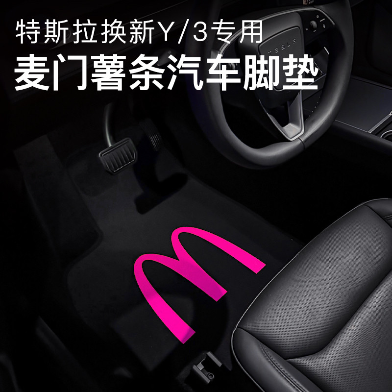 适用特斯拉modely脚垫焕新专车专用脚垫