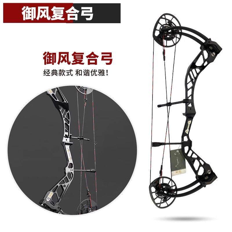 御风射箭复合弓专用射箭高端弓滑轮弓非两用纯射箭复合弓打靶练习图片