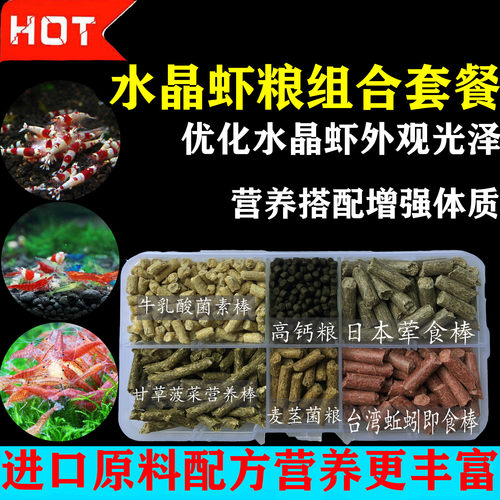 观赏虾粮菠菜麦茎菌棒组合套餐