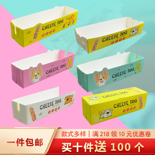 芝士热狗棒长方形包装盒免折拉丝