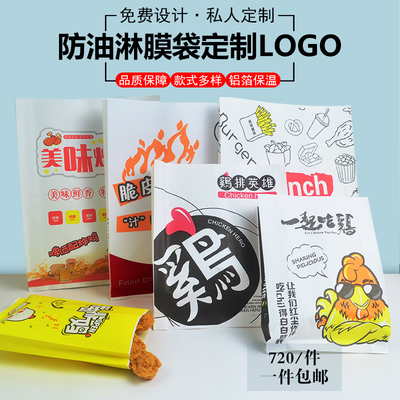 脆皮炸鸡奥尔良防油保温纸袋子