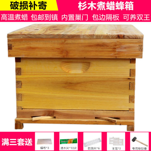 煮蜡中蜂意蜂杉木蜂箱