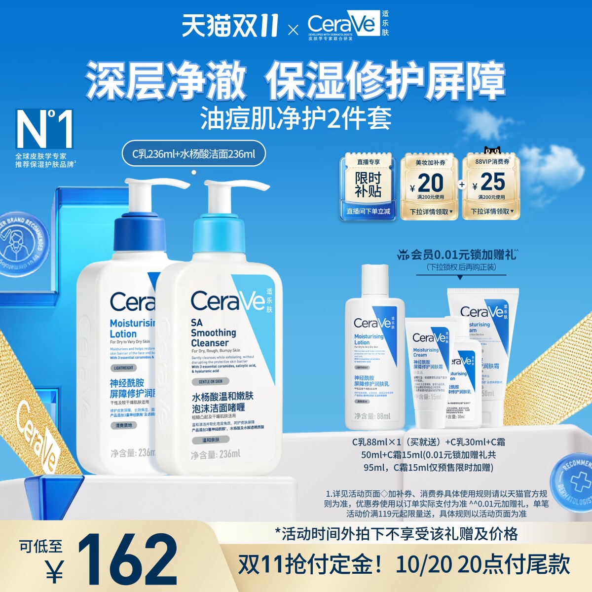 【双11付定金】CeraVe适乐肤乳液洁面祛痘套装水杨酸洗面奶
