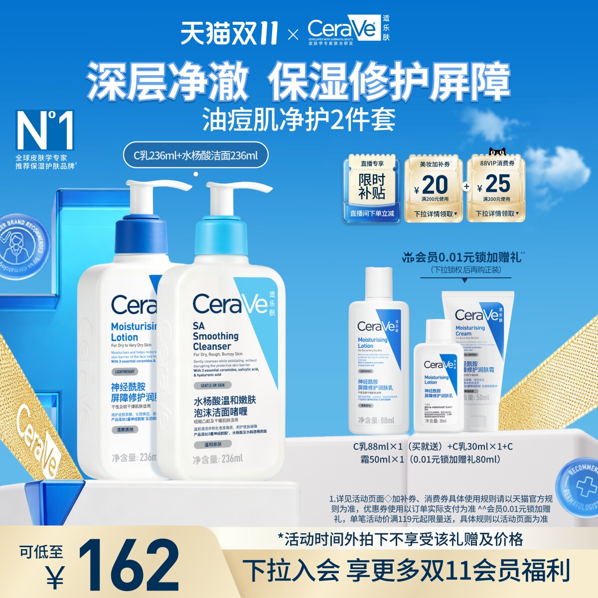 【双11疯抢】CeraVe适乐肤氨基酸保湿祛油痘套装乳液洗面奶洁面