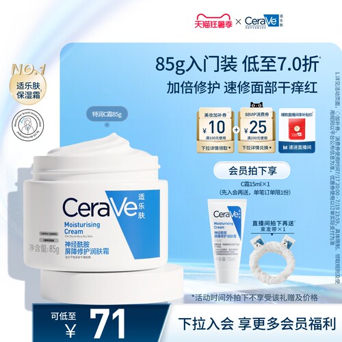 【官方正品】柔滑奶霜质地 长效保湿不粘腻