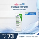 CeraVe适乐肤氨基酸泡沫洗面奶洁面温和卸防晒