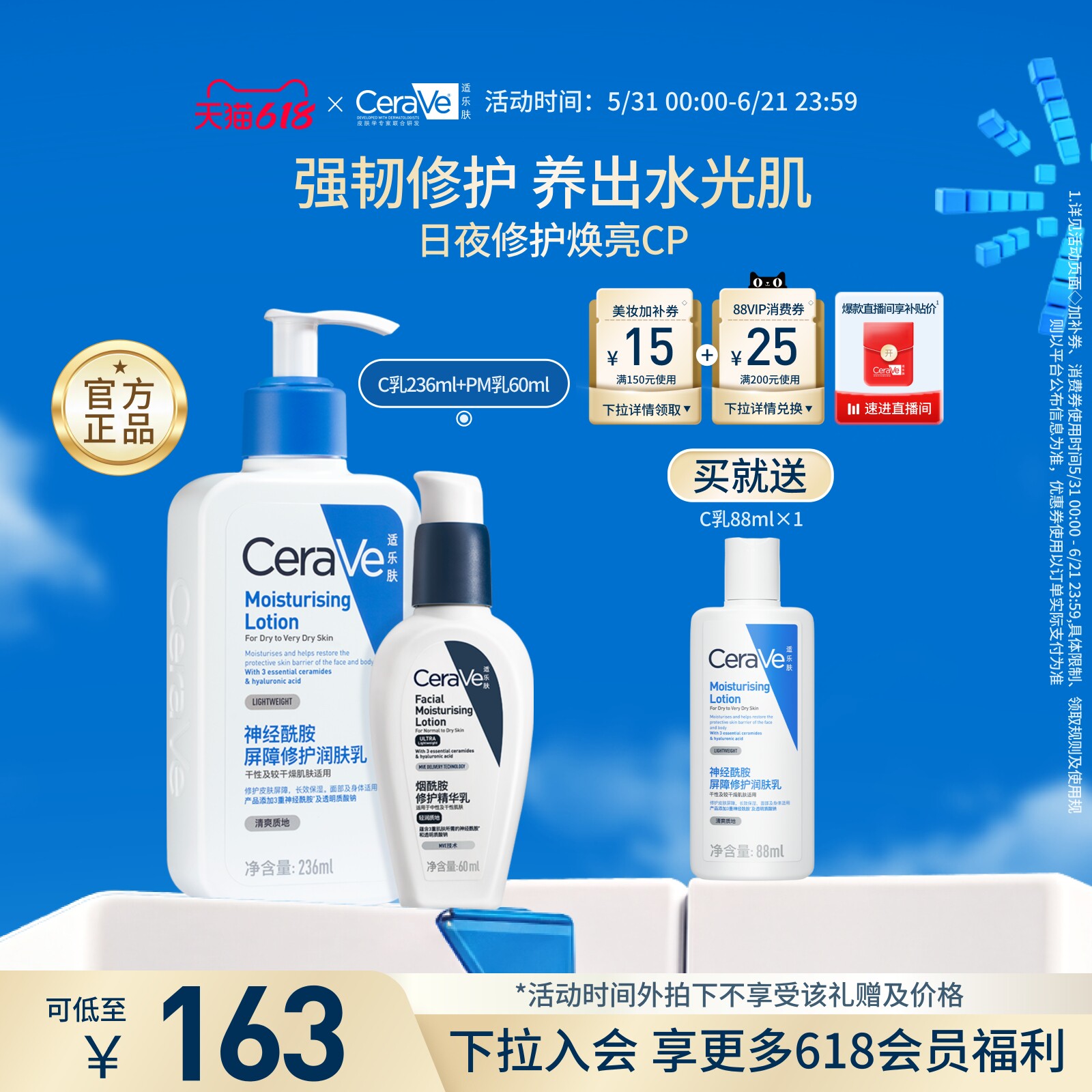 【618立即抢购】CeraVe适乐肤水光肌乳液套装烟酰胺焕亮保湿官方