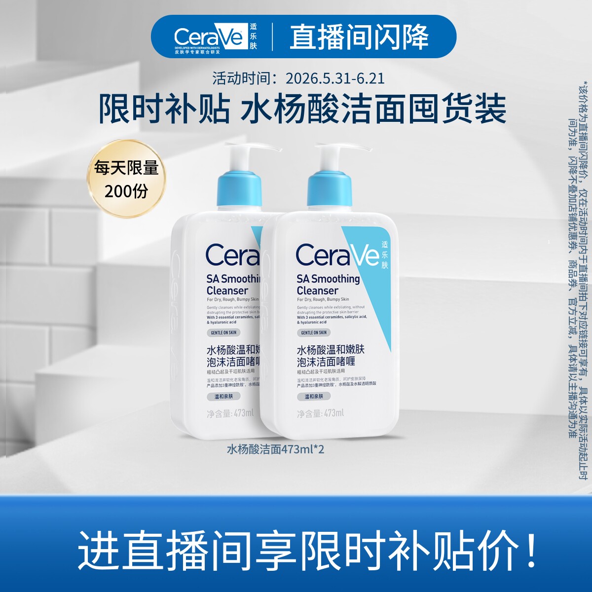【直播专享价】CeraVe适乐肤水杨酸洁面净痘去闭口