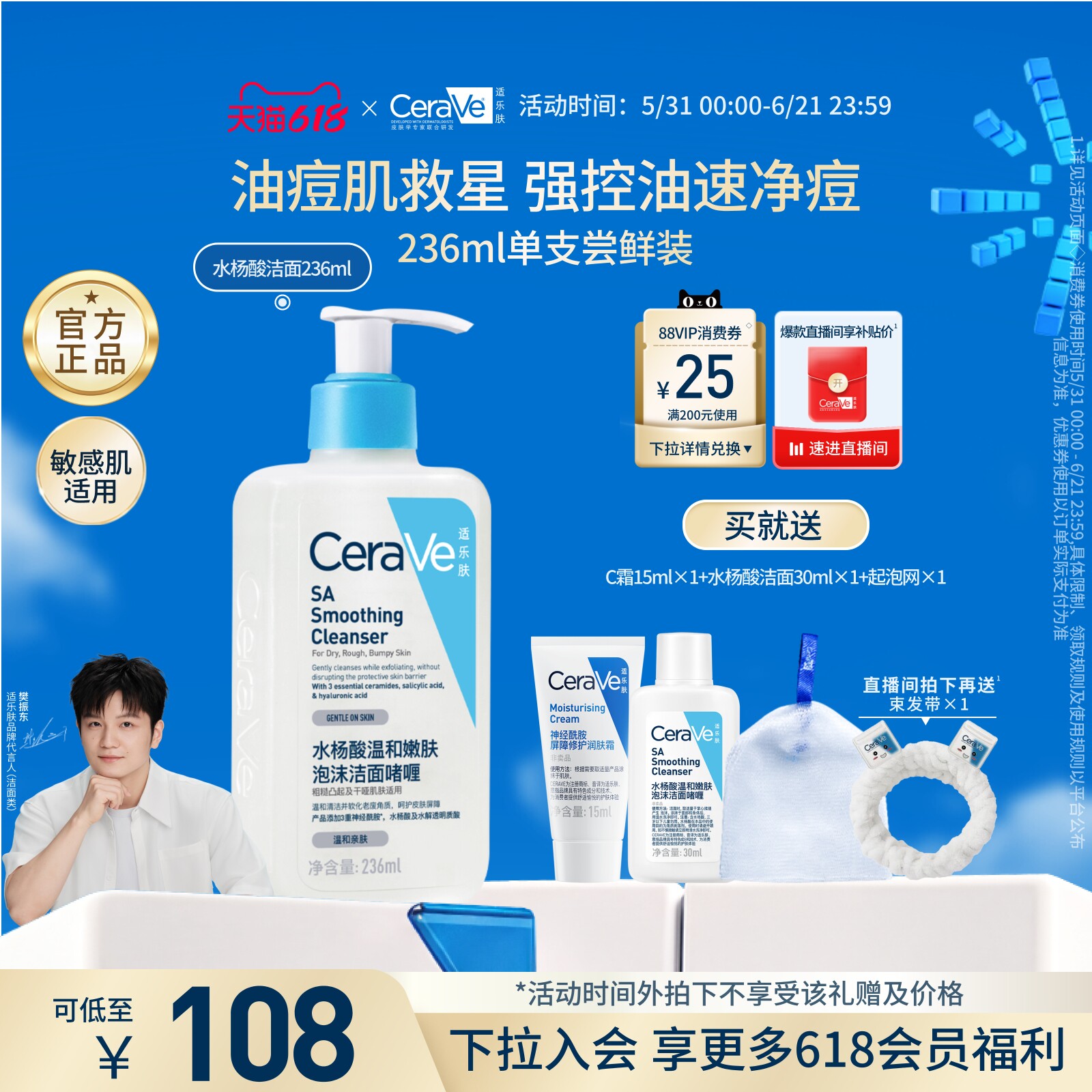 【618立即抢购】CeraVe适乐肤水杨酸洗面奶氨基酸洁面祛痘油皮男