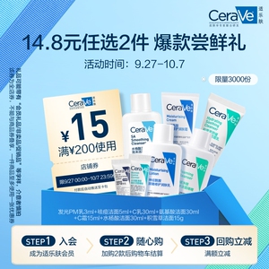 【爆款14.8元任选2件】适乐肤爆款小样