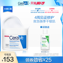 CeraVe全天候补水保湿面霜 适乐肤嫩肤舒缓修护敏感肌护肤