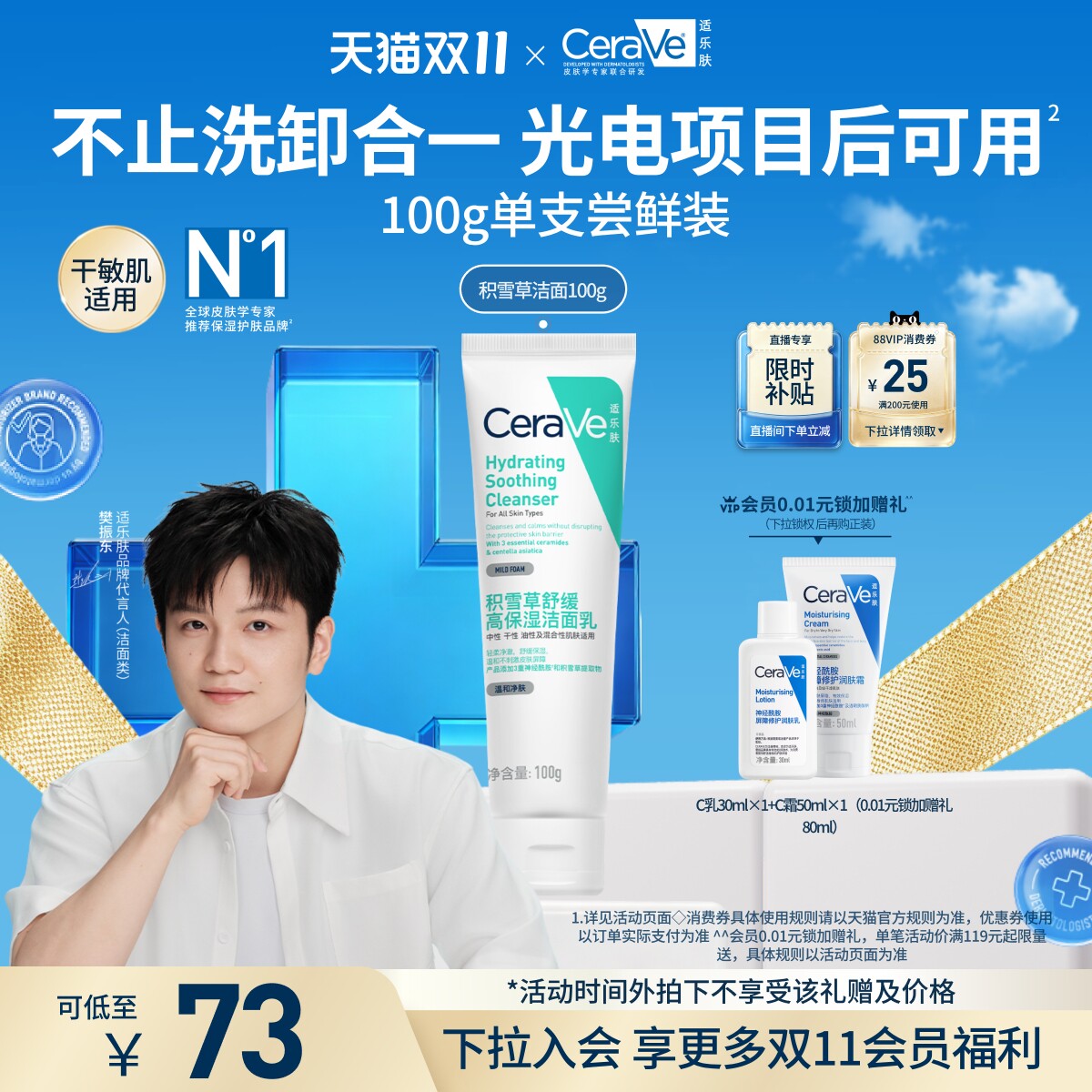 【双11疯抢】CeraVe适乐肤积雪草洁面乳氨基酸洗面奶卸防晒