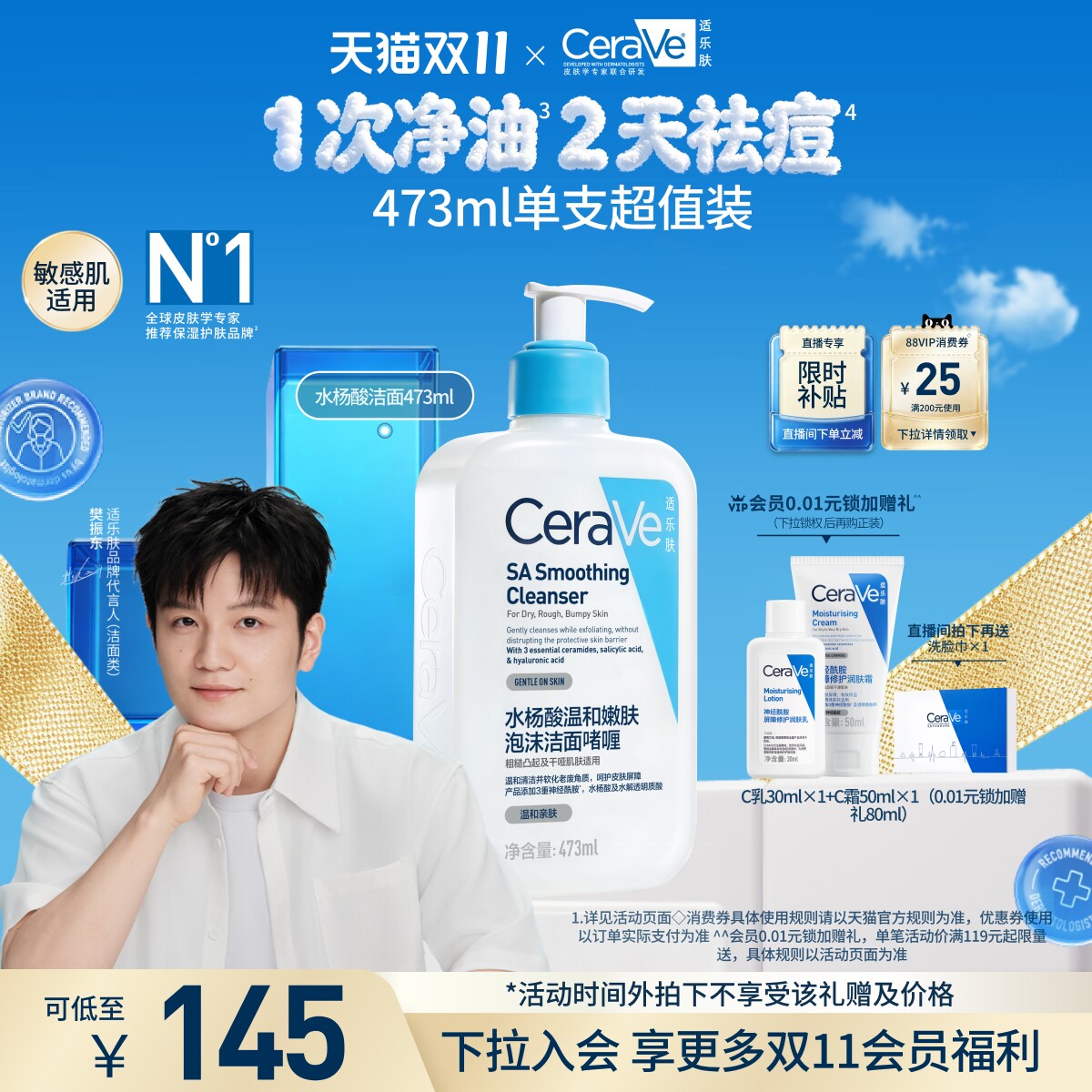 【20点付定金】CeraVe适乐肤洗面奶