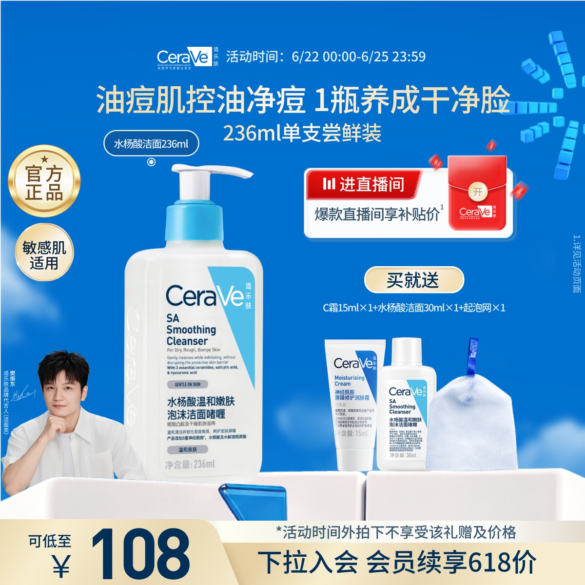 CeraVe适乐肤水杨酸洗面奶氨基酸洁面祛痘油皮