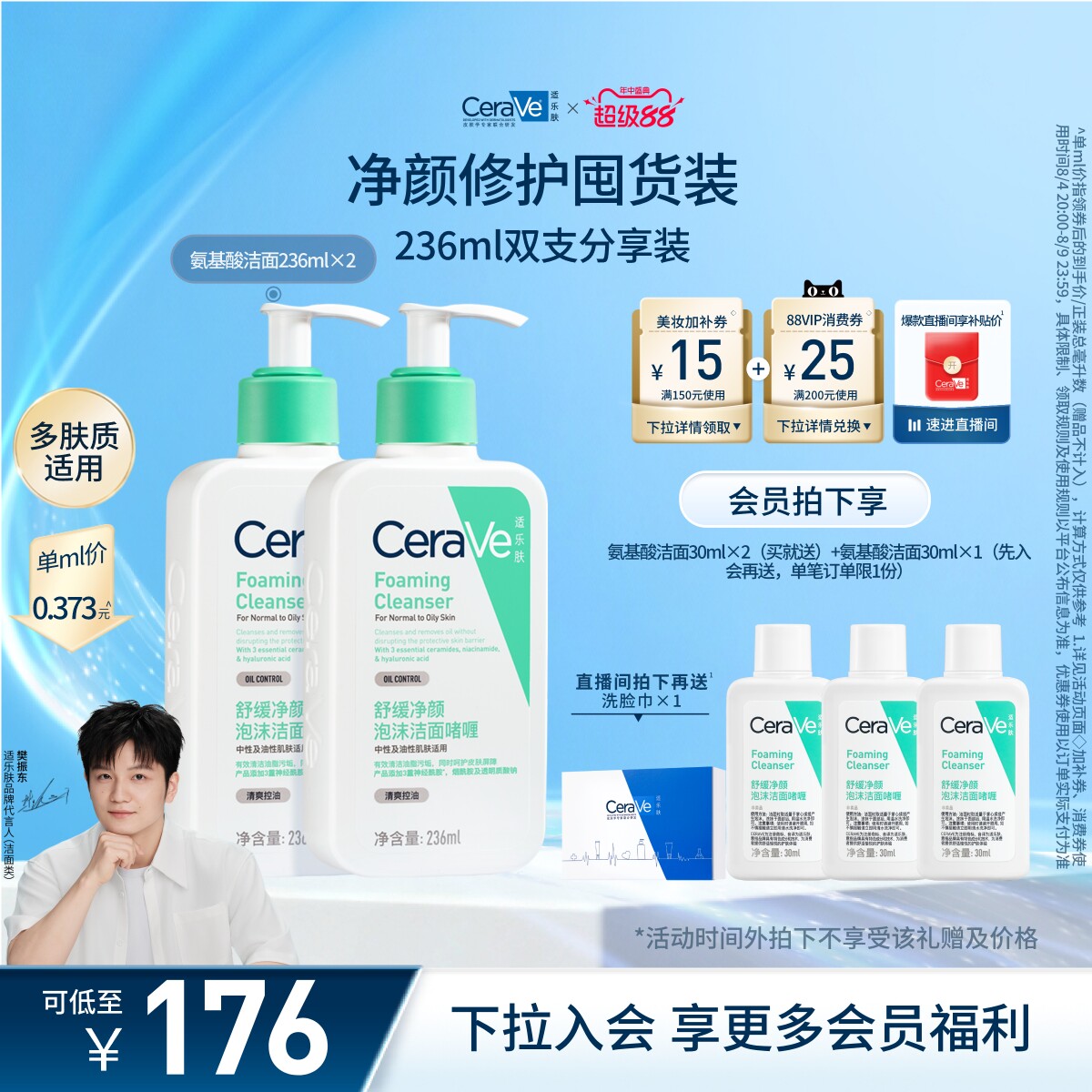 CeraVe适乐肤氨基酸洗面奶敏感洁面乳官方温和