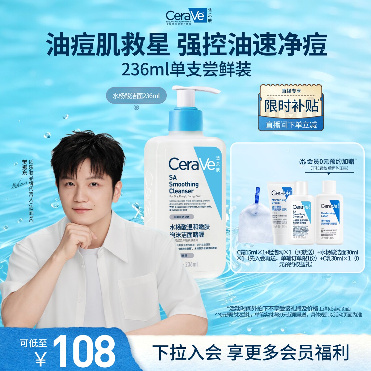 CeraVe适乐肤水杨酸洗面奶氨基酸洁面祛痘油皮男