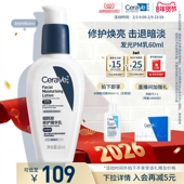 CeraVe适乐肤PM乳烟酰胺焕亮油皮乳液补水保湿 面霜官方正品